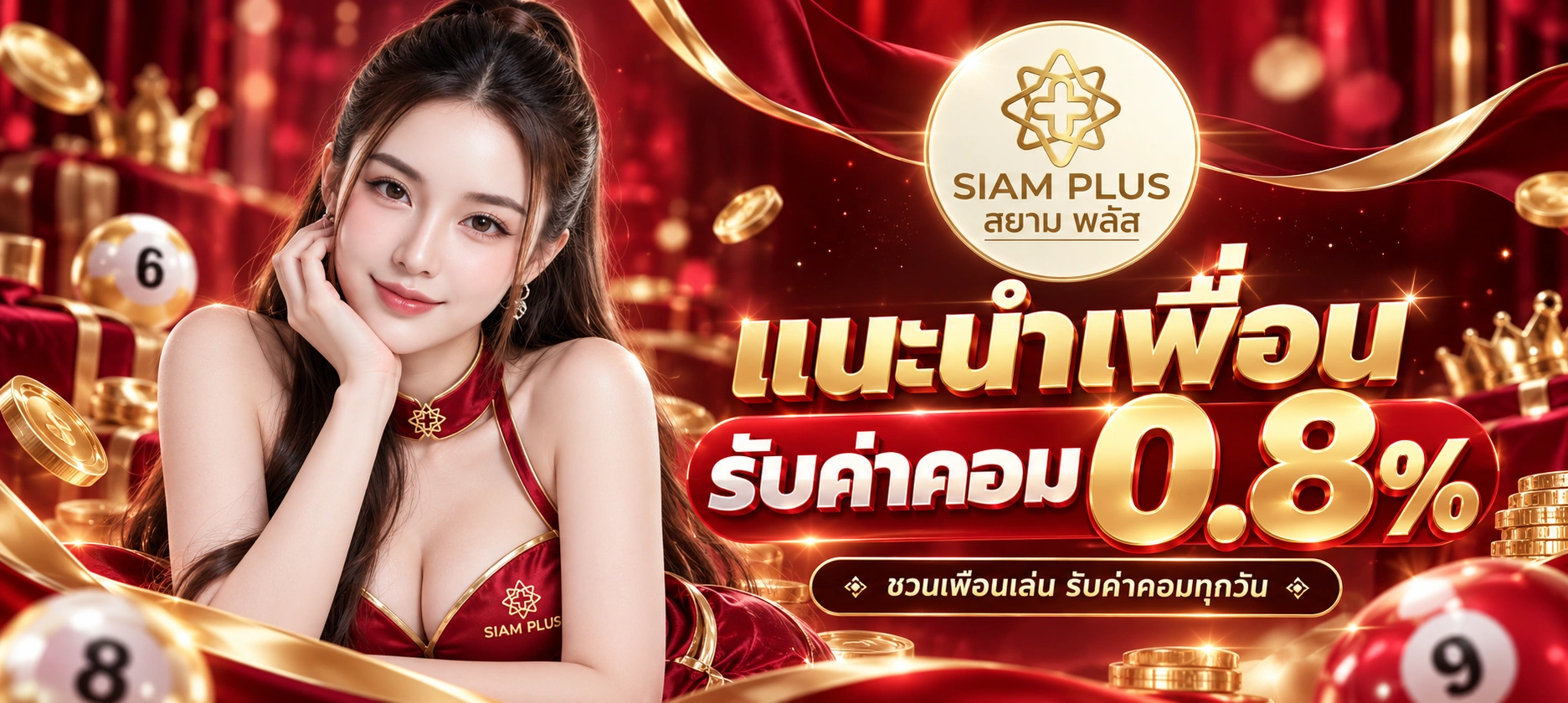 สยามพลัส Pro3